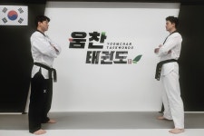 움찬태권도
