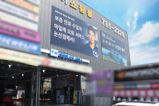 마일레오토서비스 논산 내동점