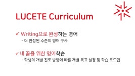 루체테어학원 청주주성캠퍼스