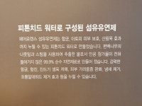화이트365 의정부민락점