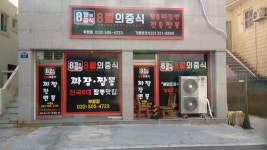 쭝식대장본점