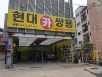 현대카쌍용