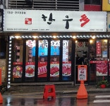 한우다 상봉점