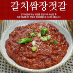 기장멸치해수산