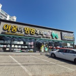 야옹아멍멍해봐펫 강아지고양이 청주분평점