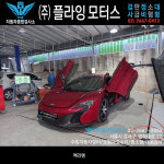 타타대우모빌리티 플라잉모터스 검사소