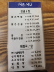 통큰감자탕