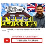 영국유학 디지틀조선일보 국제교육센터