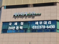 세무회계 그린