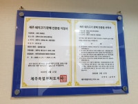 궁한스샤브 신제주점