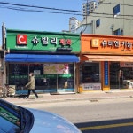 슈발리제화