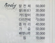 온스킨케어&왁싱