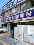 권선종합알뜰매장