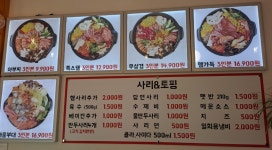 아부찌부대찌개 가경점