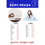 클린케이 본사
