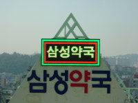 한빛전광판&종합광고대성