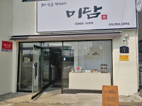 미담떡방