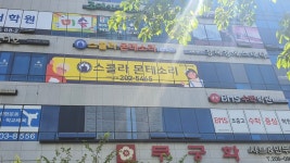 스콜라몬테소리 명지오션시티점