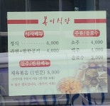 복이식당