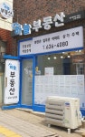 하늘공인중개사사무소