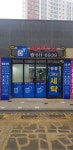 풍경세탁소