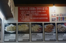 북촌손만두 목포연산점
