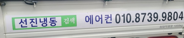 선진냉동에어컨