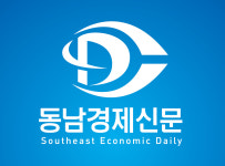 동남경제신문