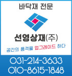 선영상재