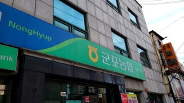 군포농협 당동지점