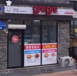 그래그래떡볶이&피자 고덕점