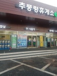 추풍령(하)휴게소 식당가