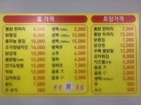 옛날통닭 세류사거리점