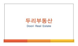 두리공인중개사사무소