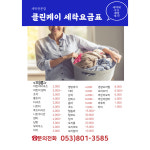 클린케이 본사