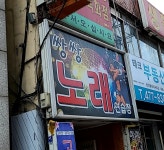 쌍쌍노래연습장
