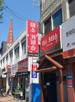 미소 커피숍