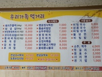 명문야식식당
