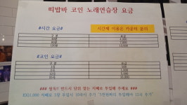 띠밥바코인노래연습장