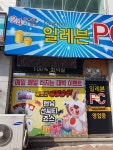 일레븐PC