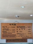사리원