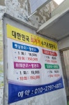한국화장품 쥬단학 반월지사