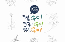 사회적협동조합선흘곶