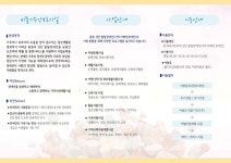 비둘기주간보호시설