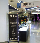 피씨트리