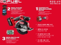 광신철물인지점 | 밀워키 화신산업