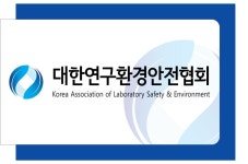 대한연구환경안전협회