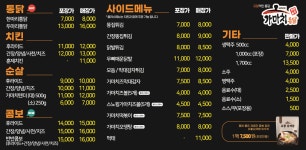 가마치통닭 이천 창전점