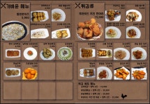 요술반
