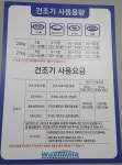 워시타임 화성진안점